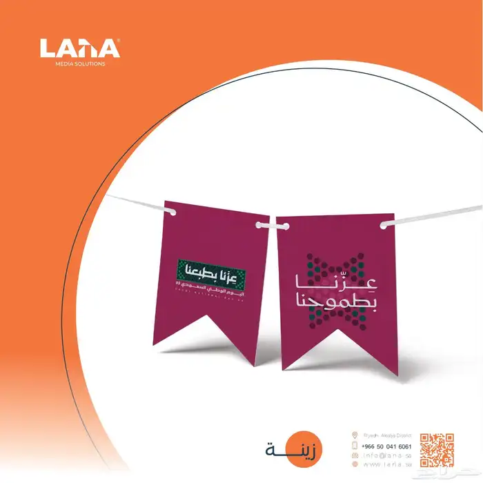 هدايا مطبوعات تصميمات اليوم الوطني السعودي 4
