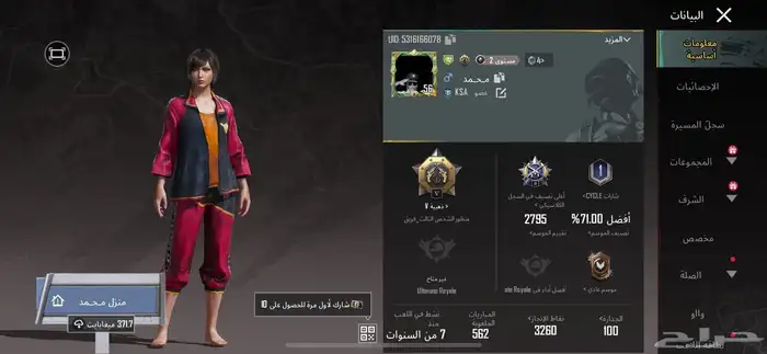 34 لبس 48 فنايل 31 سراويل الرقصات 11 الشنطات 2 0