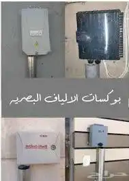 نت فايبر الياف بصريه مفتوح لا محدود فايف جي 3