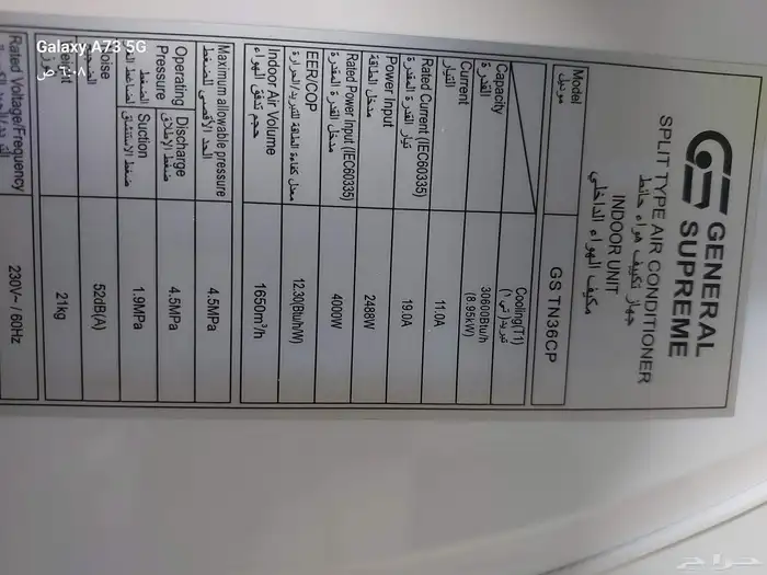 مكيف اسبليت 36 الف وحدة 5
