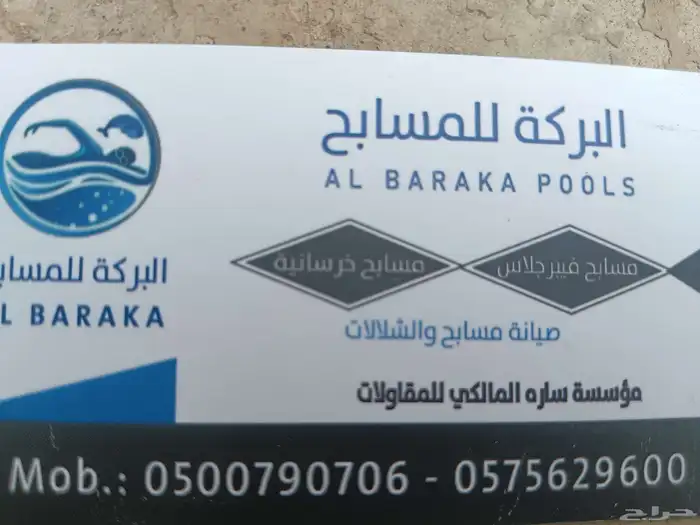 مسابح شلالات 3
