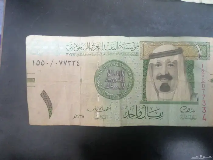 نادر ريال الملك عبد الله من توقيع احمد الخليفي تقسيم 1550 0