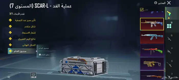 حساب ببجي للبيع على السوم 5