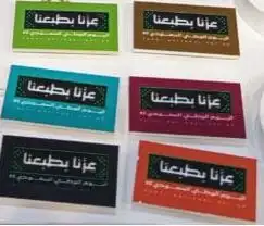 اليوم الوطني 9