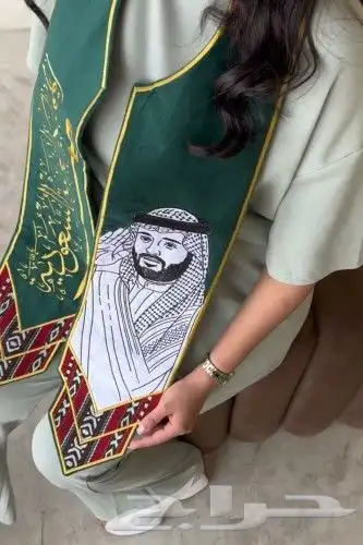 وشاح اليوم الوطني السعودي 95 1