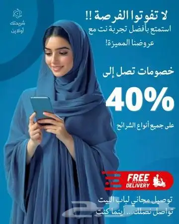 شريحة ريد ب ل بأرخص سعر في المملكة 0
