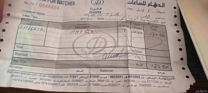 ساعه اصليه اوميقا داخلها ماء تصليحها الفين الشرا 26 الف 4