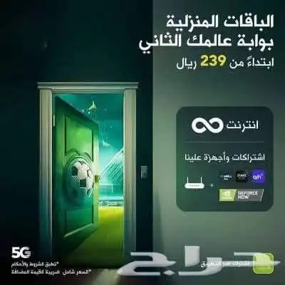 إنترنت غير محدود وسرعة فائقة مع مودم زين 5G 0