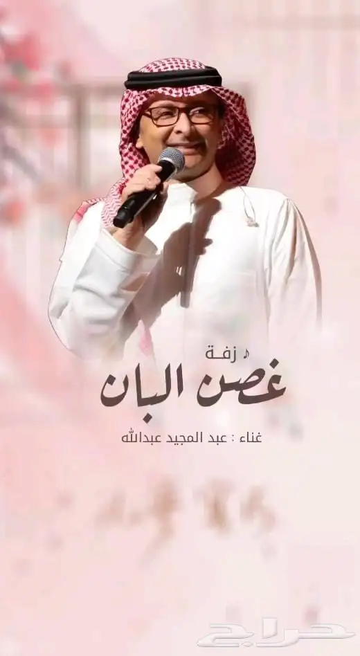 شيلة زواج ترحيبية باضيوف تنفيذ بالاسماء 3