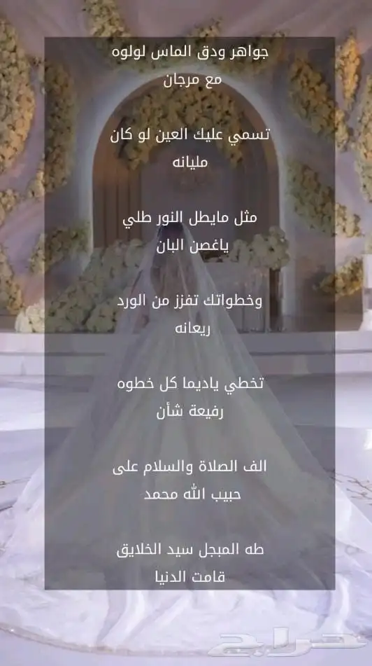 شيلة زواج ترحيبية باضيوف تنفيذ بالاسماء 4