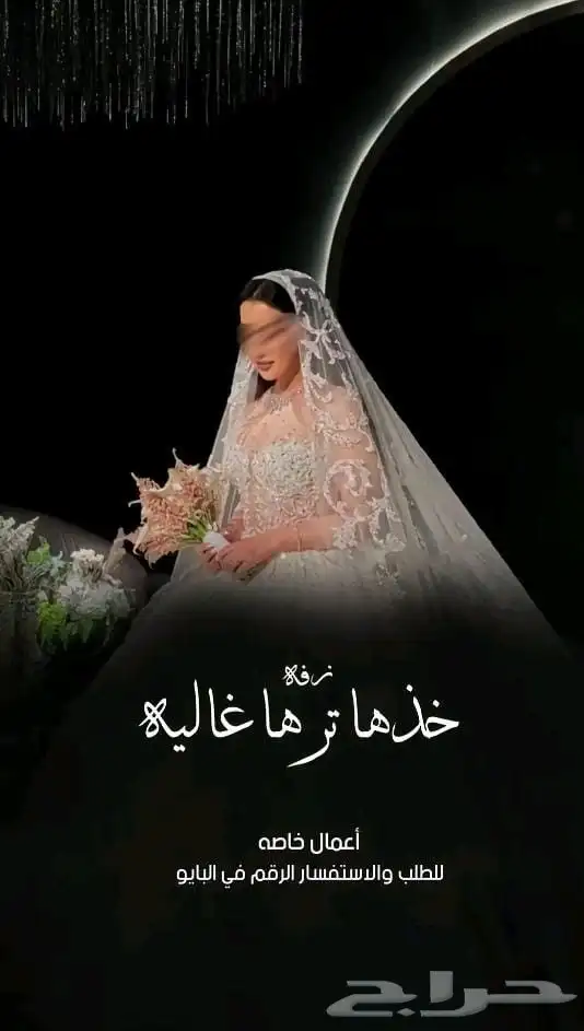 شيلة زواج ترحيبية باضيوف تنفيذ بالاسماء 9