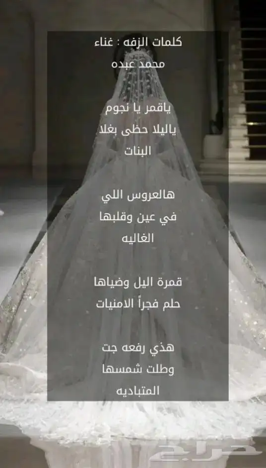 شيلة زواج ترحيبية باضيوف تنفيذ بالاسماء 2