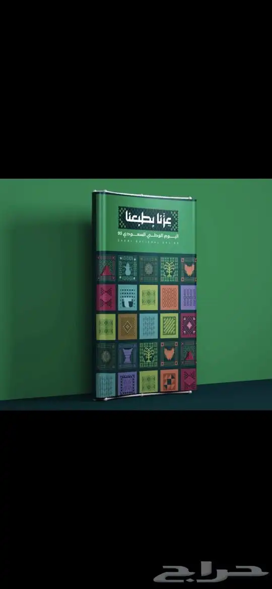 مطبوعات_اليوم_الوطني_95 1