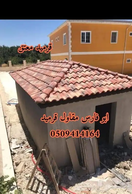 سندوتش بانل بسعر مناسب وضمان مع قرميد 7