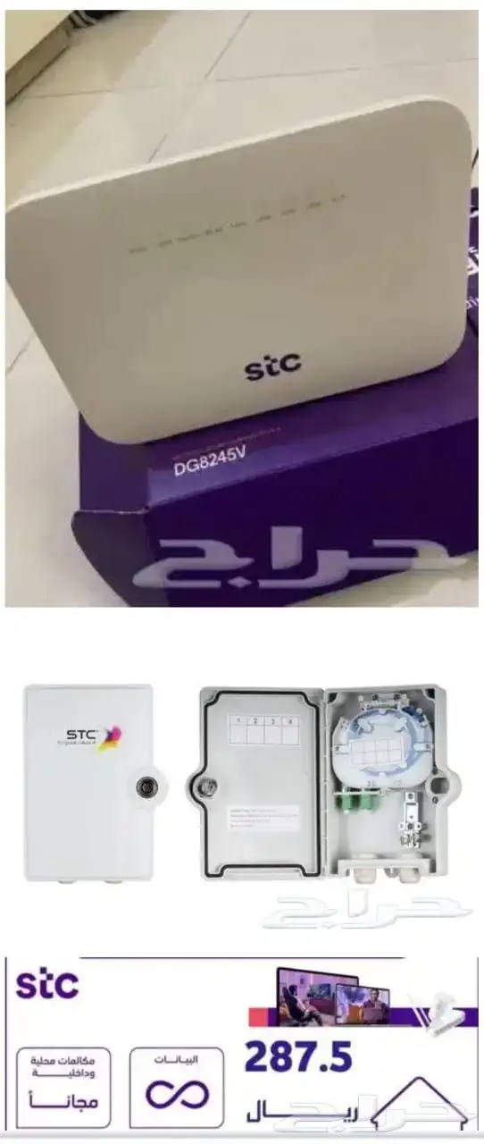 الياف بصرية مندوب مبيعات موبايلي وسلام زين stc عروض 5G 8