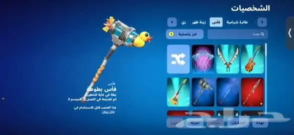 حساب فورتنايت لبيع 1