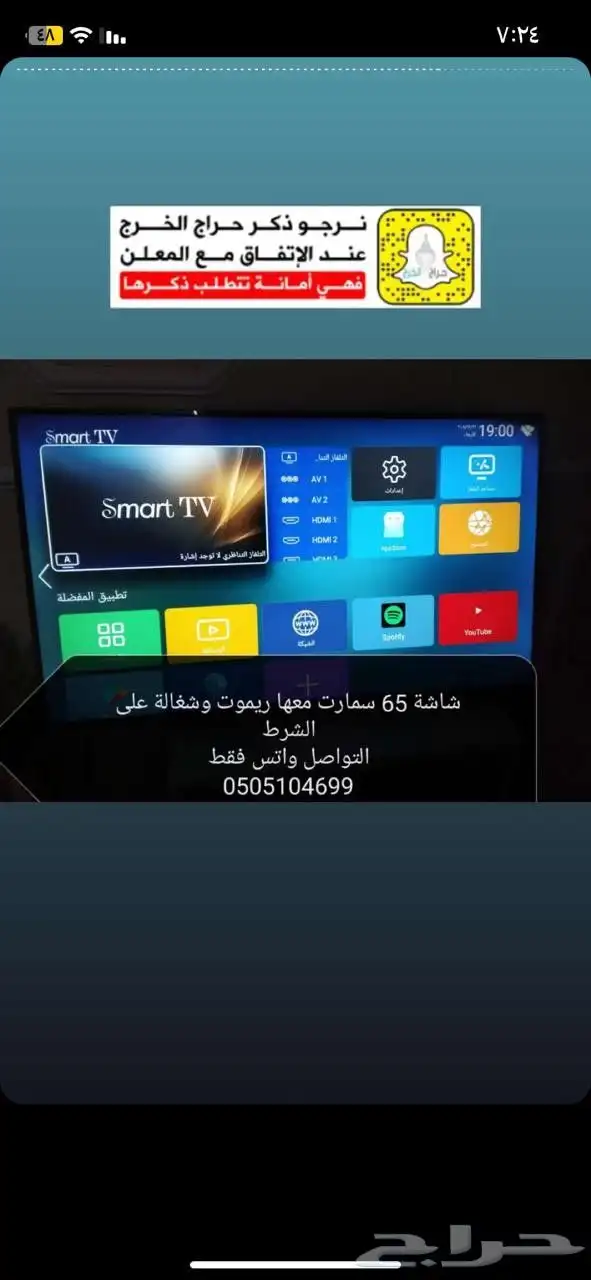 شاشة سمارت 0