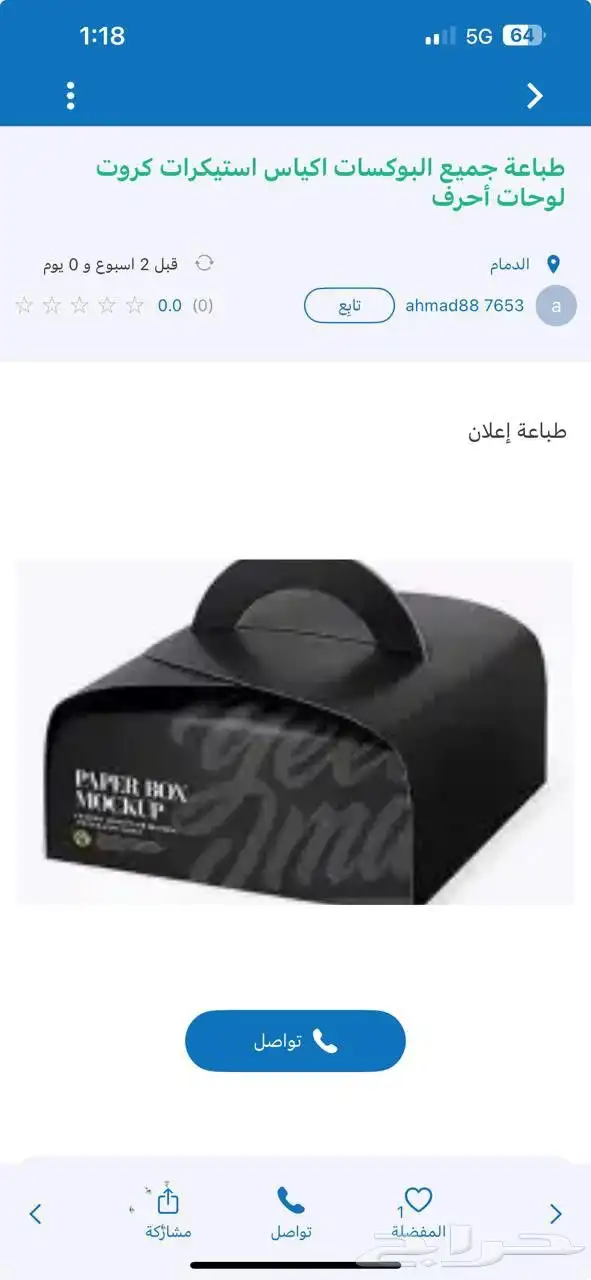 تصميم حروف للدعاية والاعلان 7