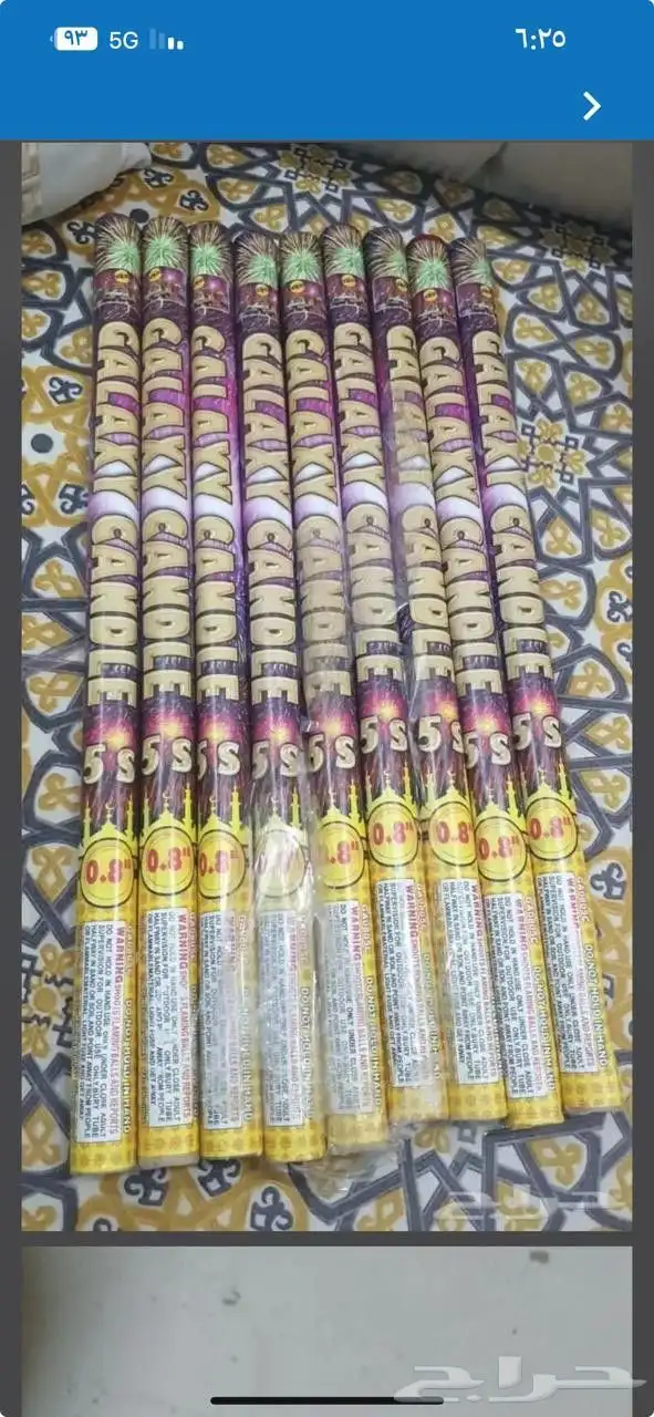 طراطيع العاب ناريه بجميع انواعها 3