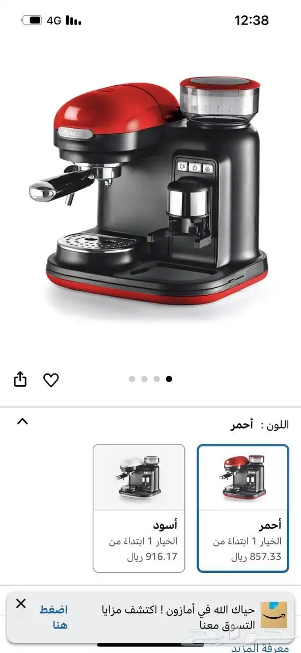 مكينة قهوة 1