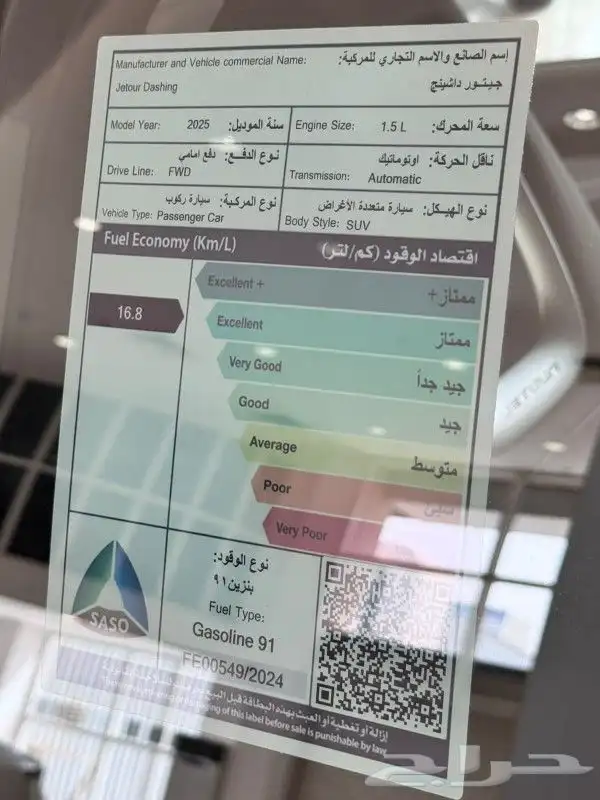 جيتور داشينج كمفورت موديل 2025 7