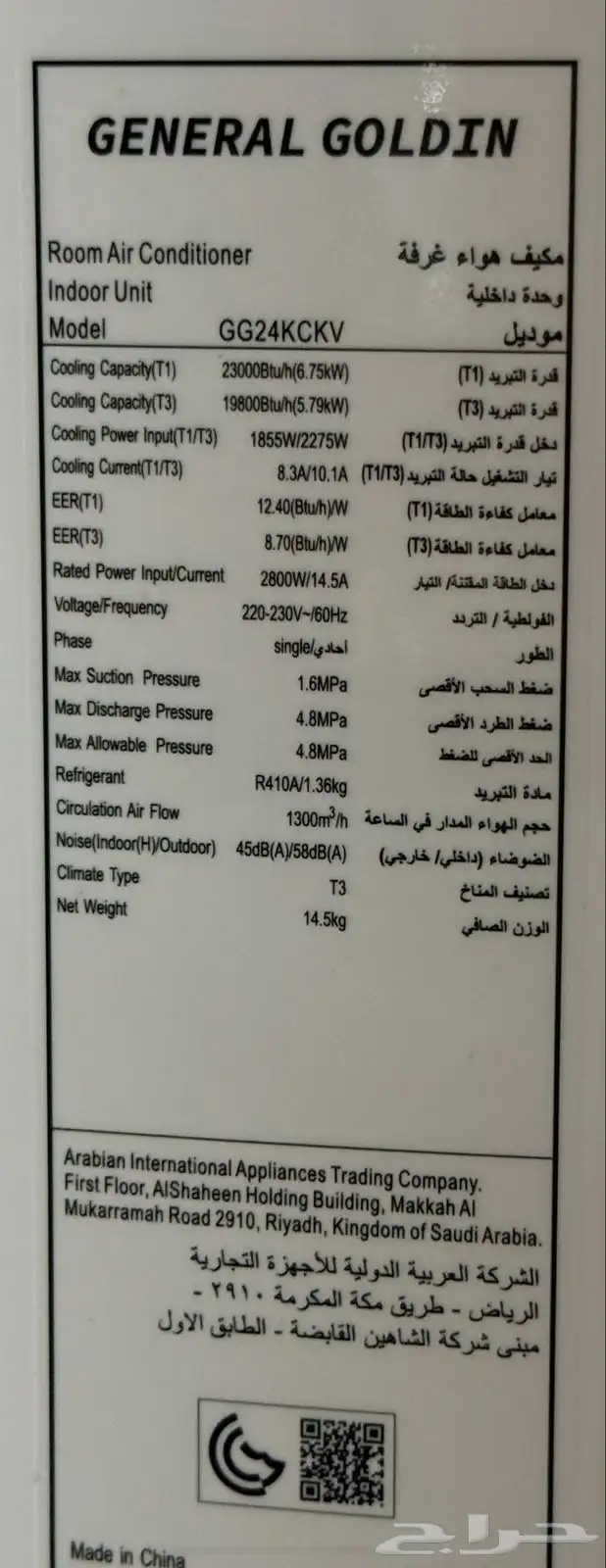 متوفر لدينا مكيفات الحج مقاس 24 وحده 0