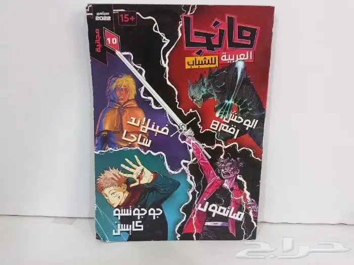 المانجا العربيه للشباب 8