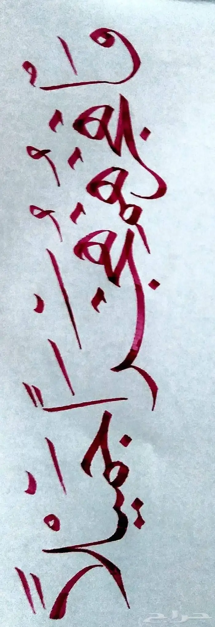معلم خط عربي دورات خط عربي 2
