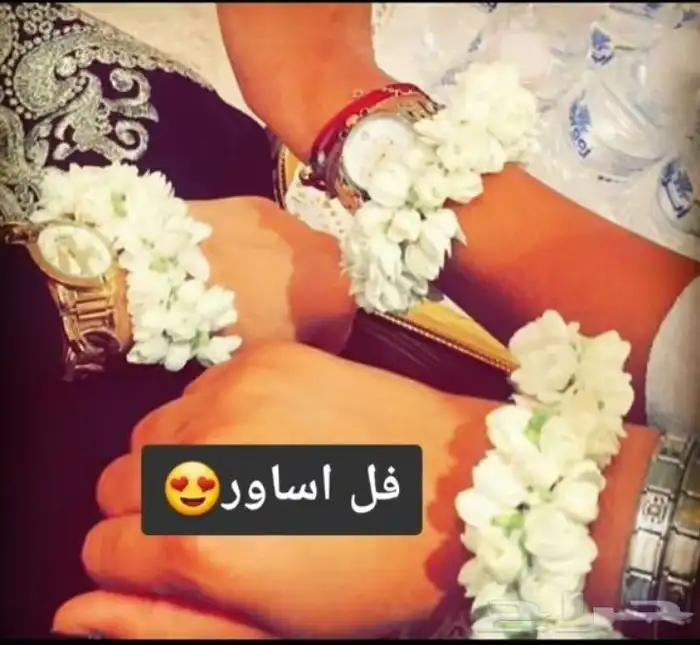 يوجد لدينا جميع واشكال الفل تصميم حسب الطلب للحجز مسبق 8