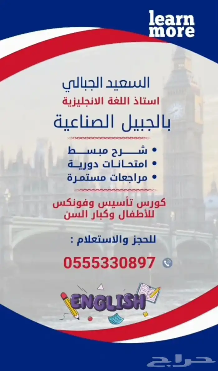 معلم انجليزي وتأسيس ومتابعة حضوري واونلاين 0