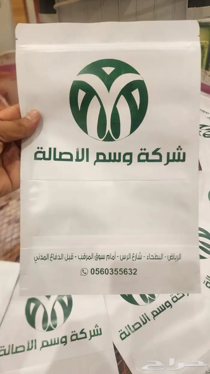 بيع وطباعة اكياس تغليف البن 8