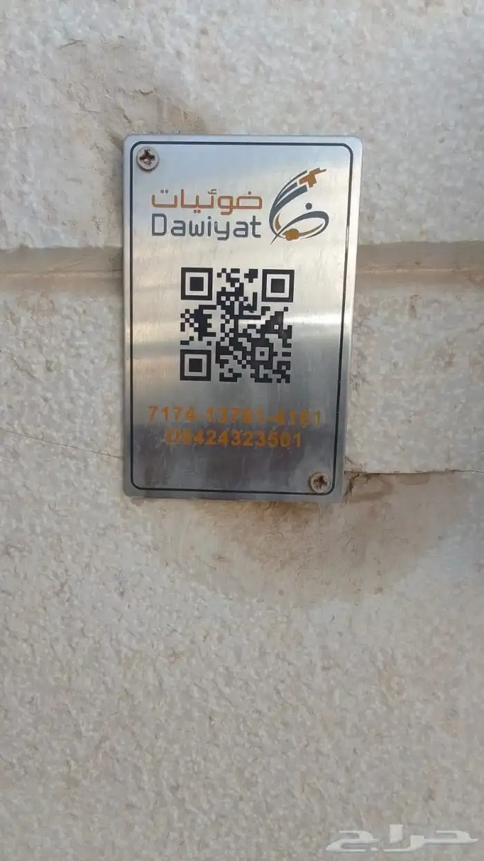 الياف بصرية مندوب مبيعات موبايلي وسلام زين stc عروض 5G 12