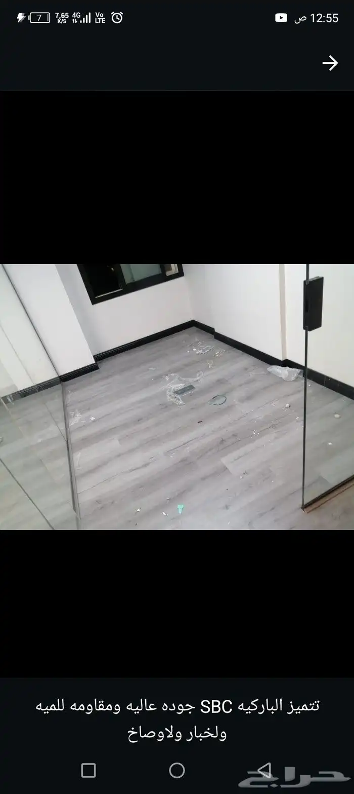 باركيه خشب. باركيه اسبيسي ضد الماء 3