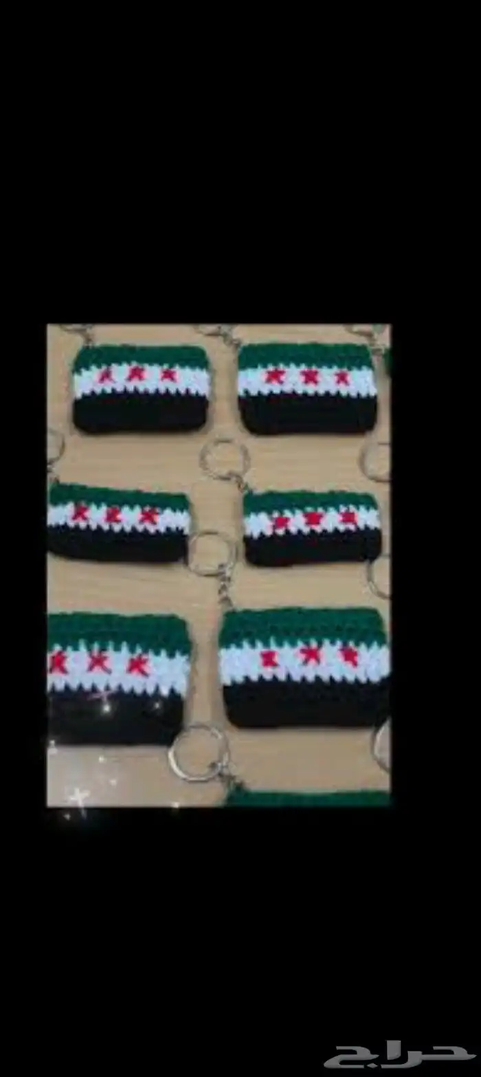 شغل بالصوف لفحات شلات حذاءقواس 1