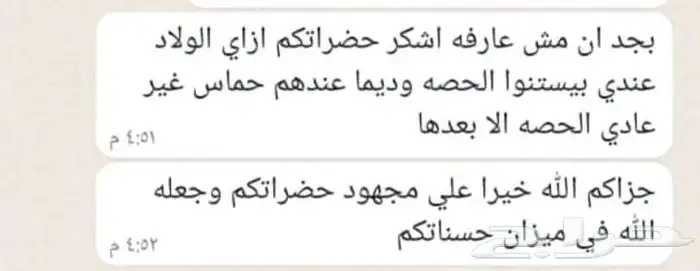 تعليم وتدريس اللغة العربية وحفظ القرآن الكريم بالتجويد 5