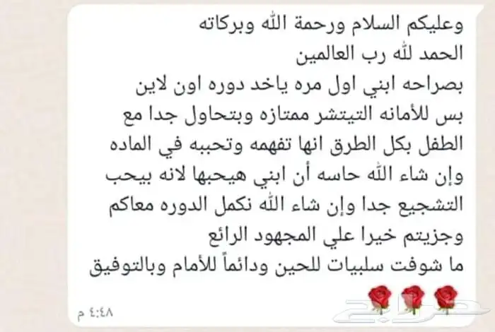تعليم وتدريس اللغة العربية وحفظ القرآن الكريم بالتجويد 4