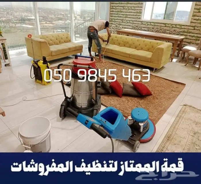 شركة تنظيف غسيل خزانات شقق فلل مجالس نظافه كنب خزان 0