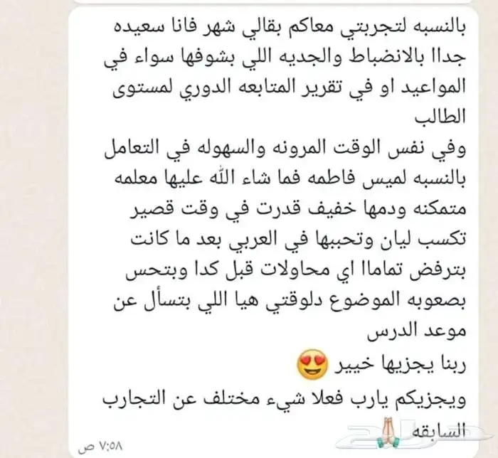 تعليم وتدريس اللغة العربية وحفظ القرآن الكريم بالتجويد 6