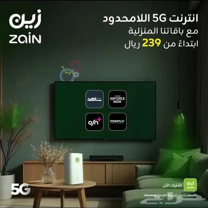 نت زين فايف جي 0