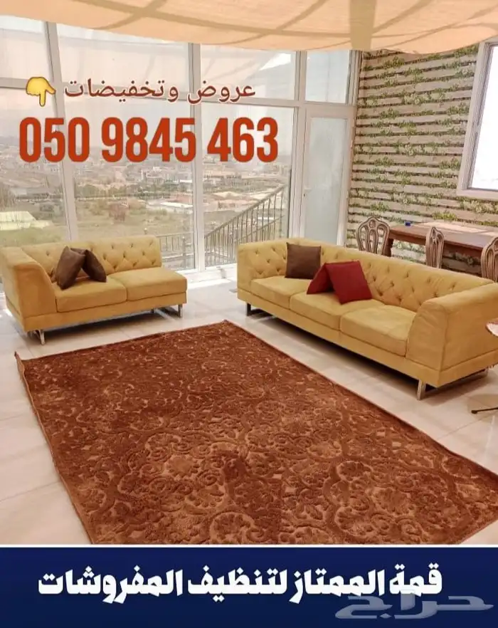 شركة تنظيف غسيل خزانات شقق فلل مجالس نظافه كنب خزان 1