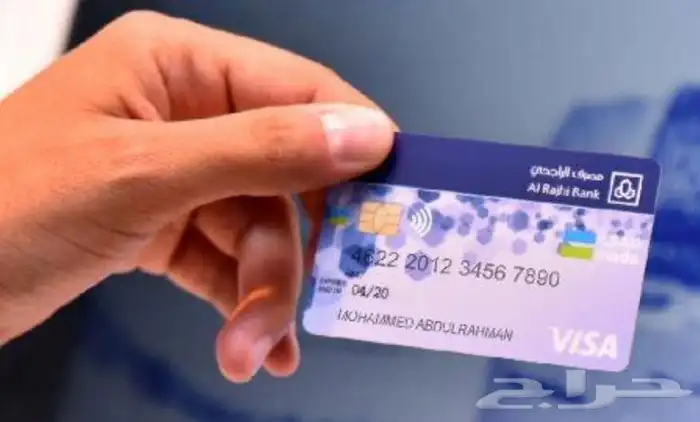 استخراج صرافة راجحي 0