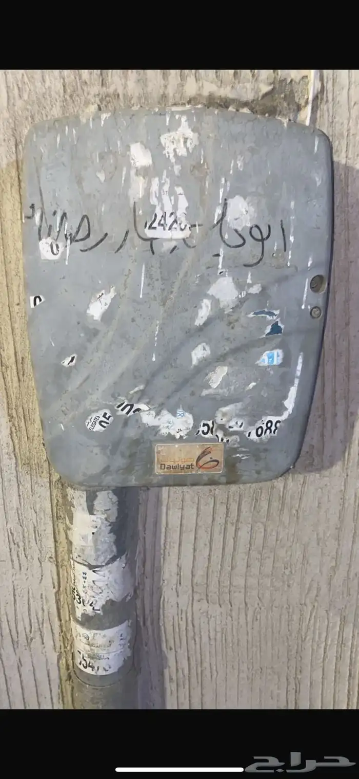 الياف بصرية مندوب مبيعات موبايلي وسلام زين stc عروض 5G 9