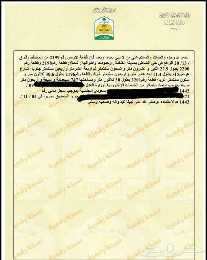 قطعه بالقنفذة مخط.ط الشاطيء الاول 1