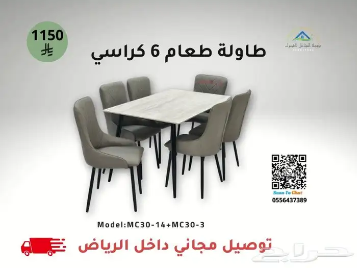 طاولات طعام مودرن بأسعار مميزة 4
