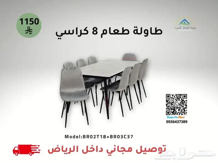 طاولات طعام مودرن بأسعار مميزة 8