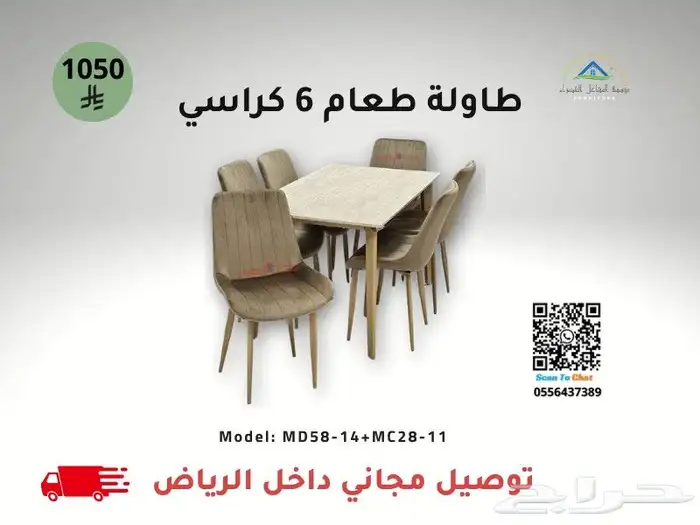 طاولات طعام مودرن بأسعار مميزة 1