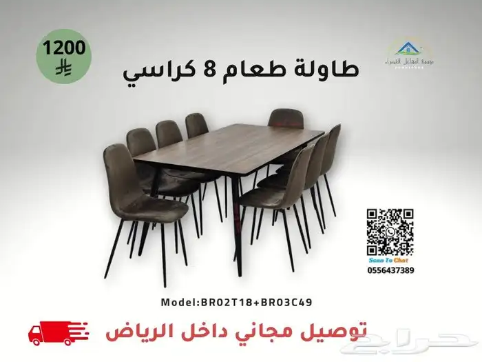 طاولات طعام مودرن بأسعار مميزة 0