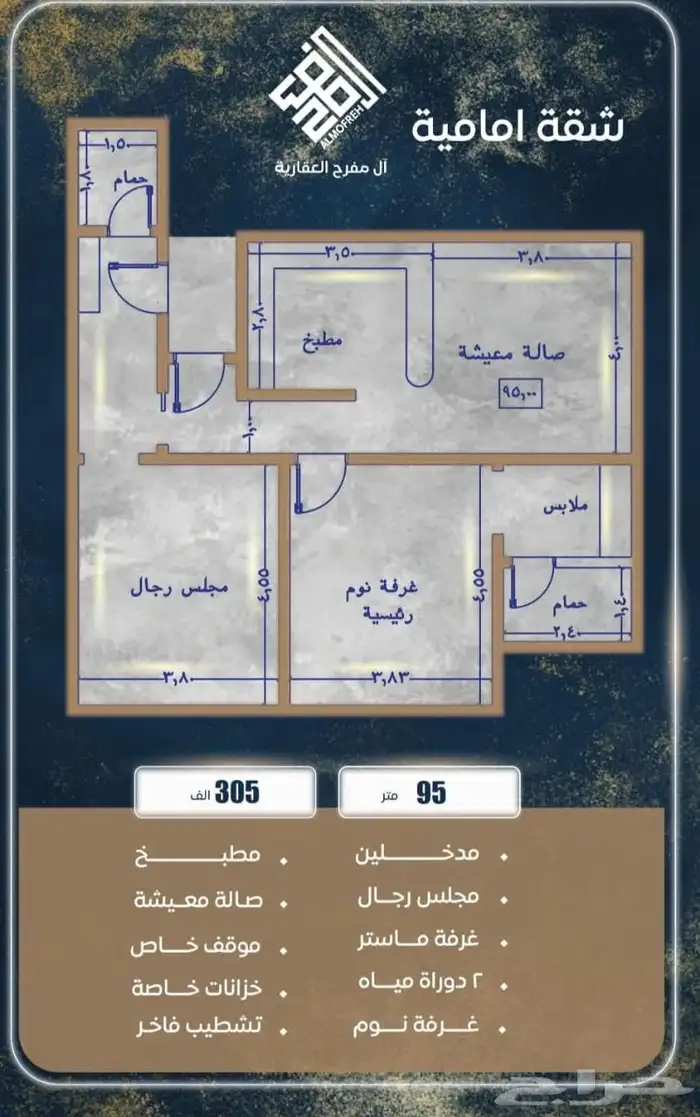 فرصة استثمارية وسكنية في حي الصواري 9