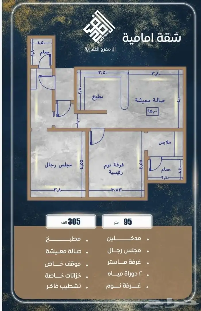 فرصة استثمارية وسكنية في حي الصواري 8