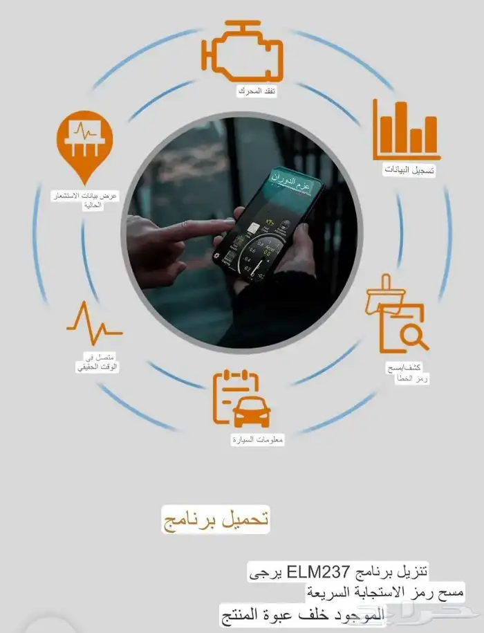 جهاز فحص اعطال المركبات اذا ولعت لمبات الطبلون 5